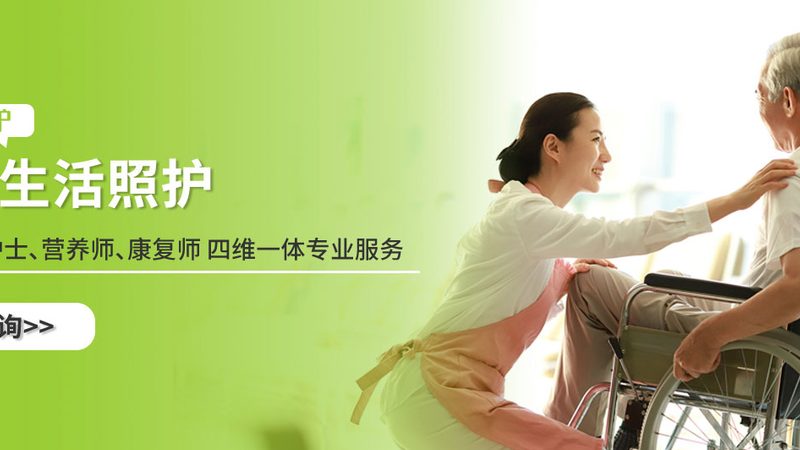 养老护理员培训公司排名